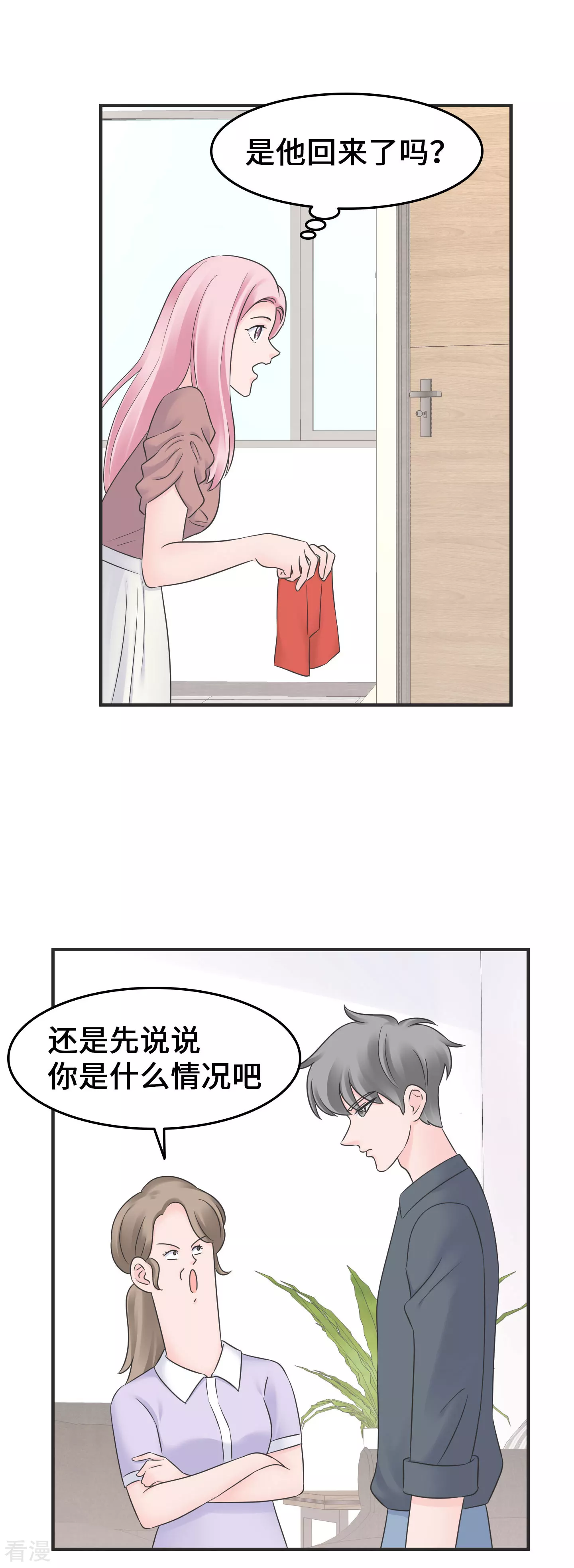 第2季29话 再靠近一点点-第59话