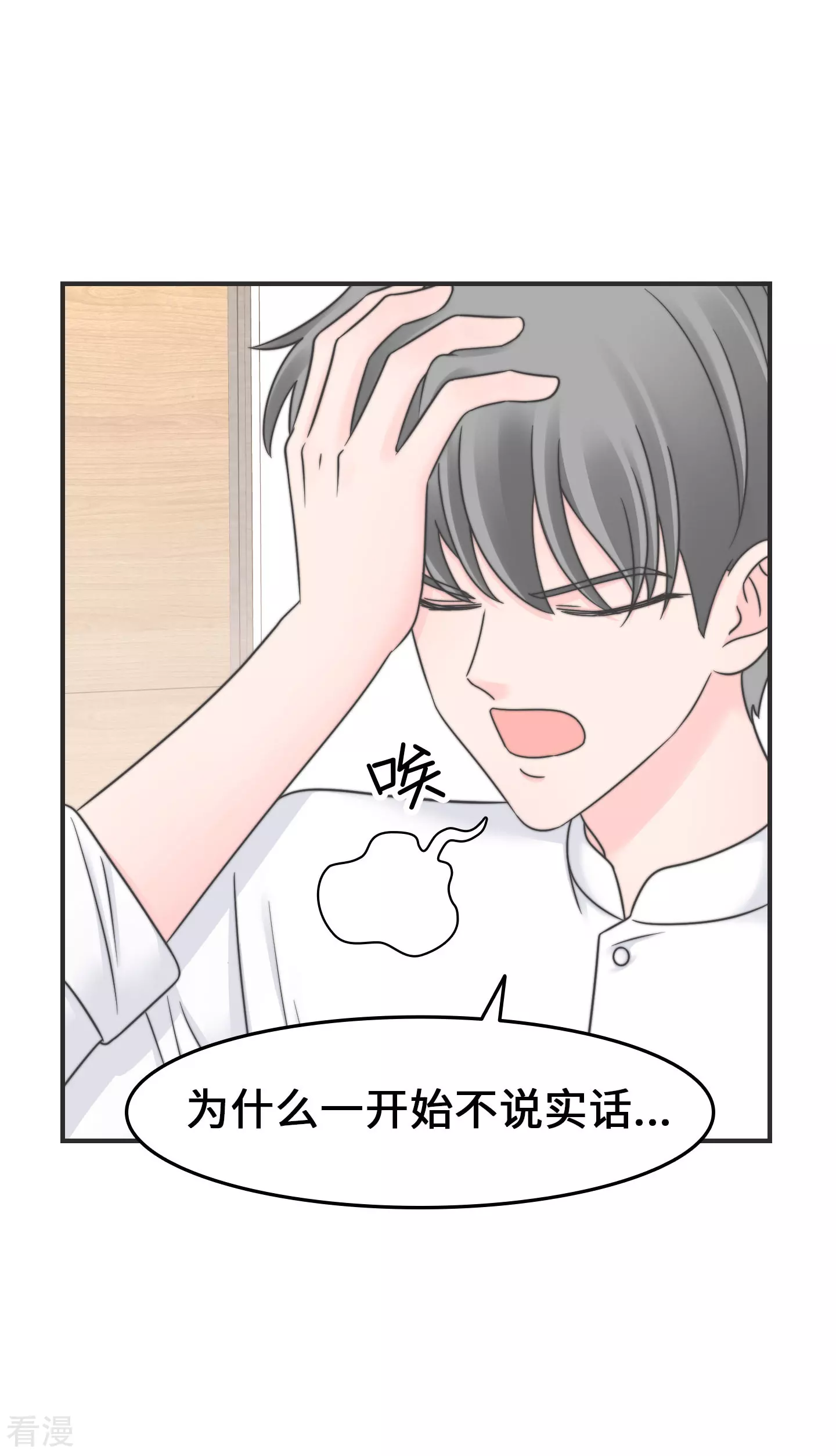 第2季29话 再靠近一点点-第59话