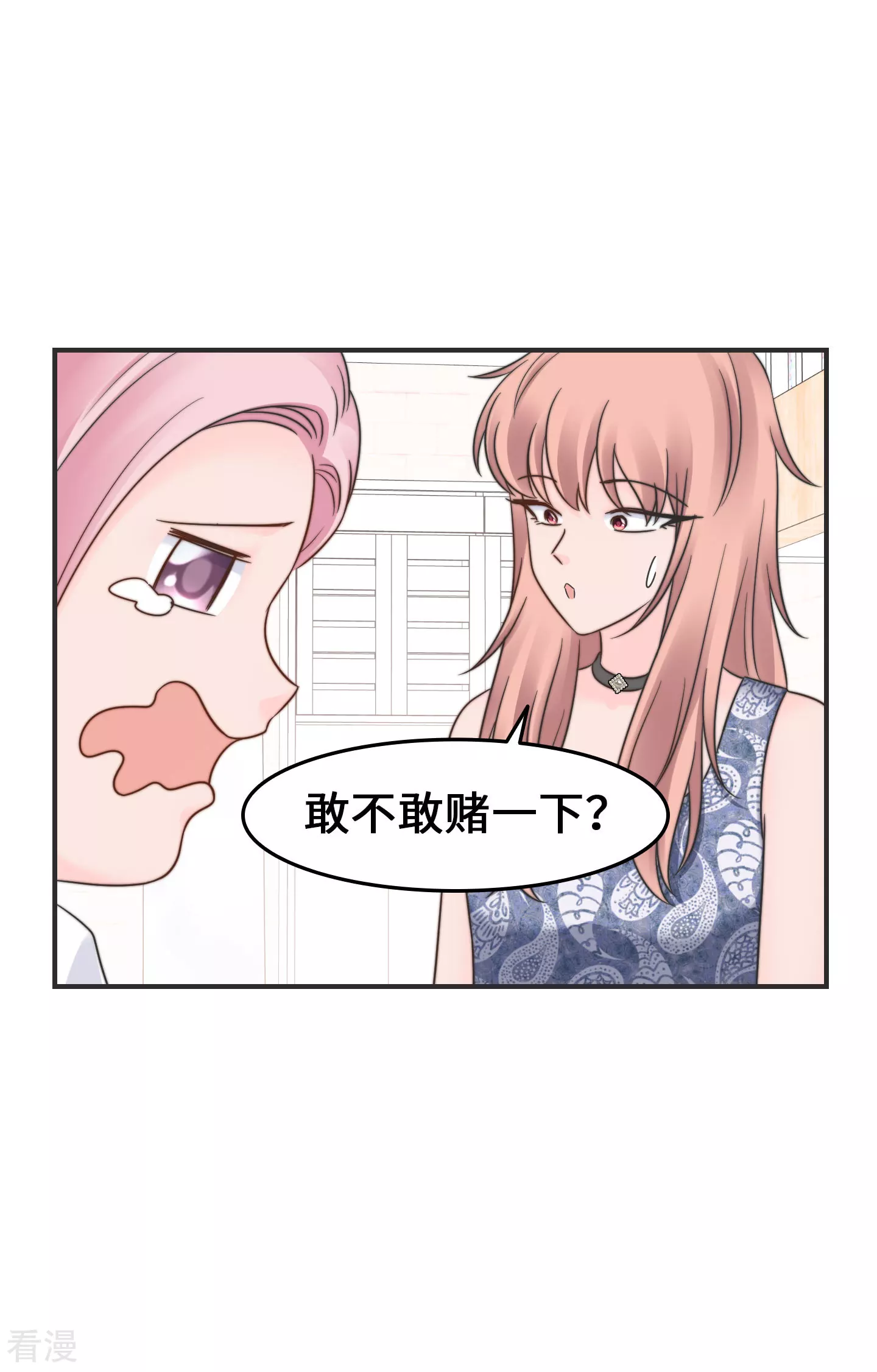 第2季31话 我要变好看-第61话