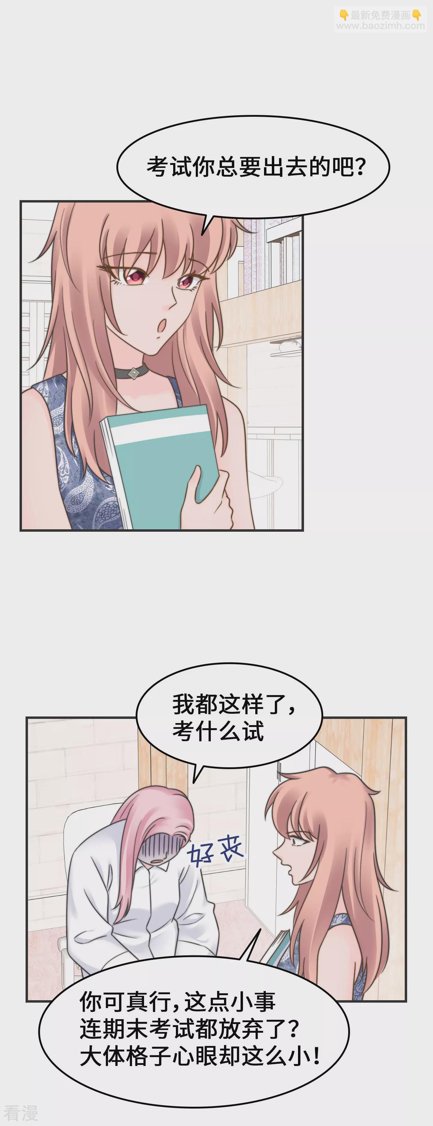 第2季31话 我要变好看-第61话