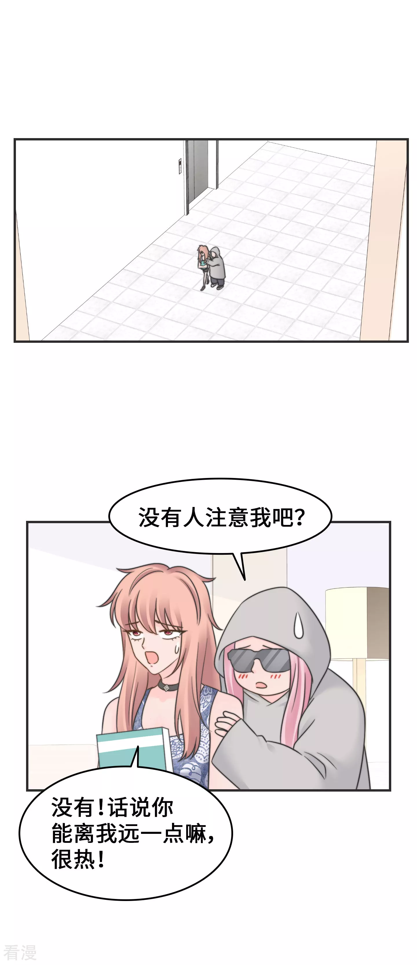 第2季31话 我要变好看-第61话