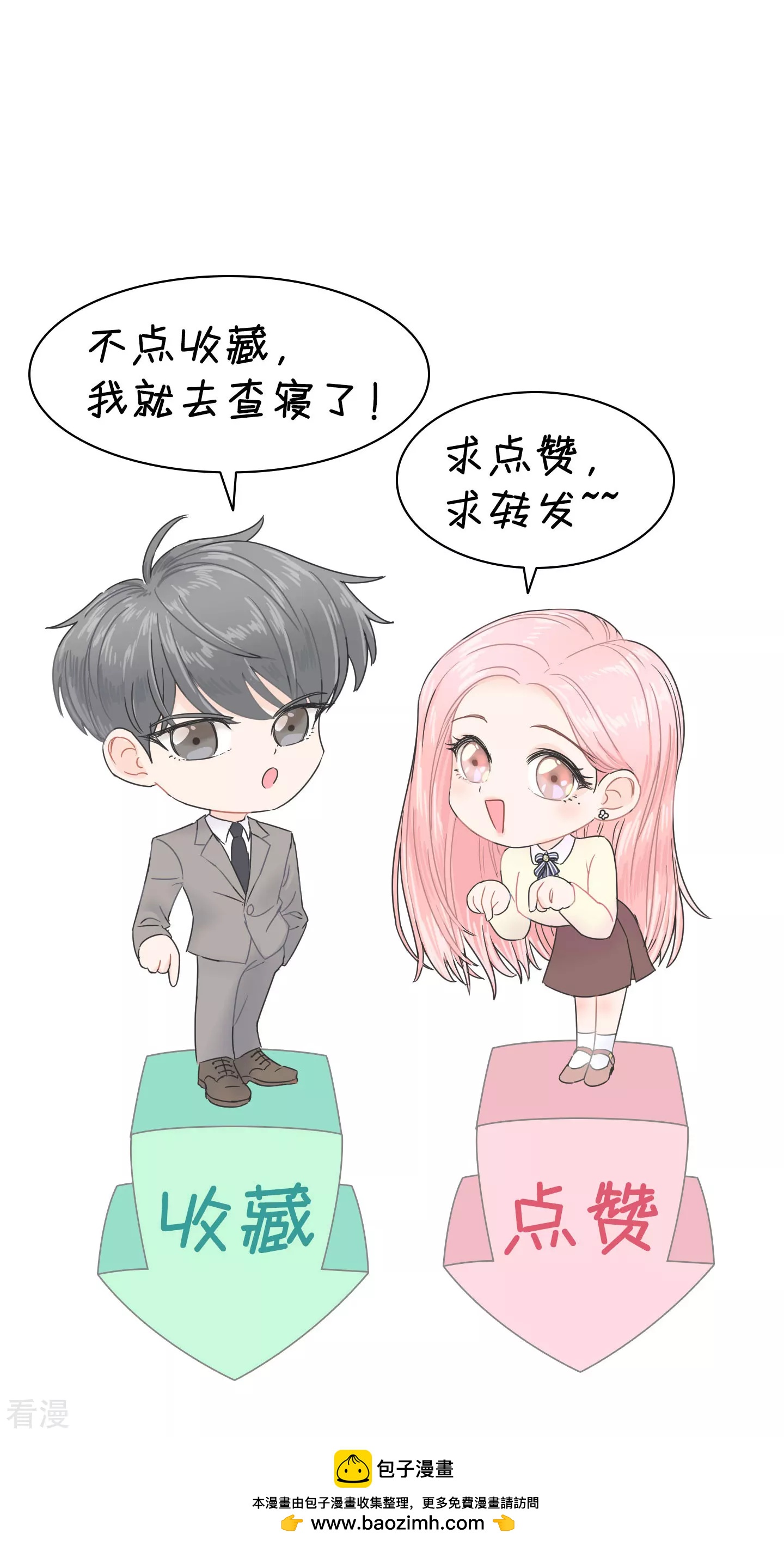 第2季31话 我要变好看-第61话
