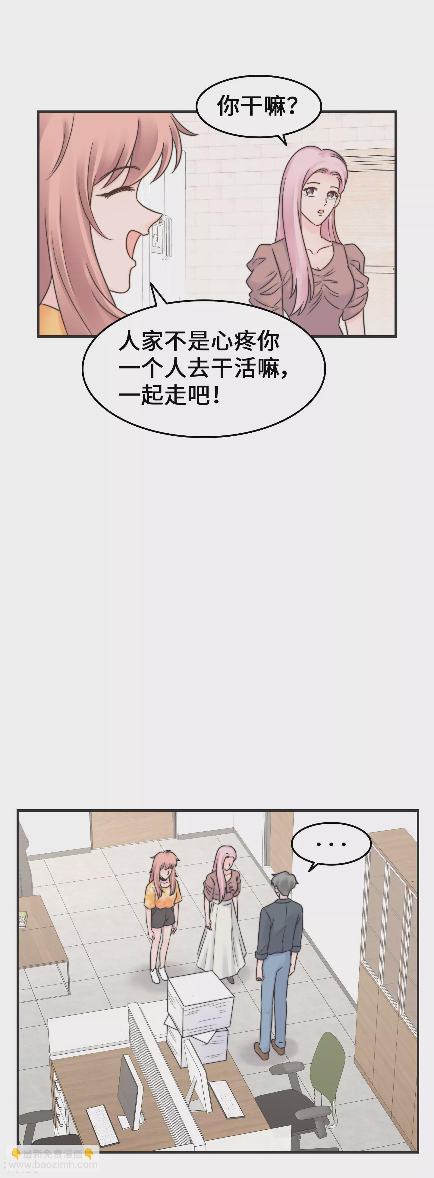 第2季31话 我要变好看-第61话