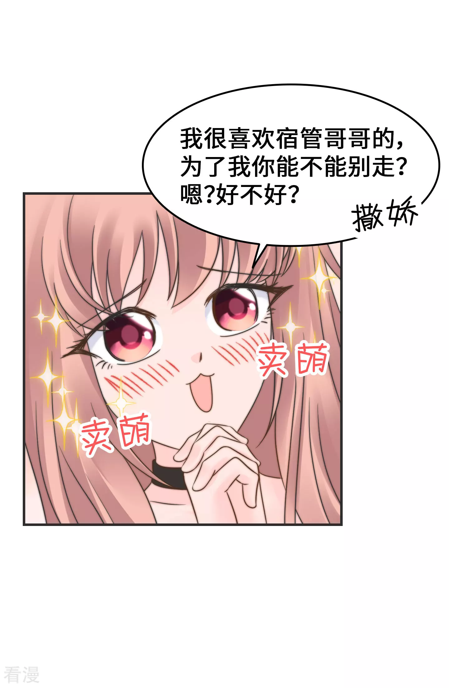 第2季31话 我要变好看-第61话