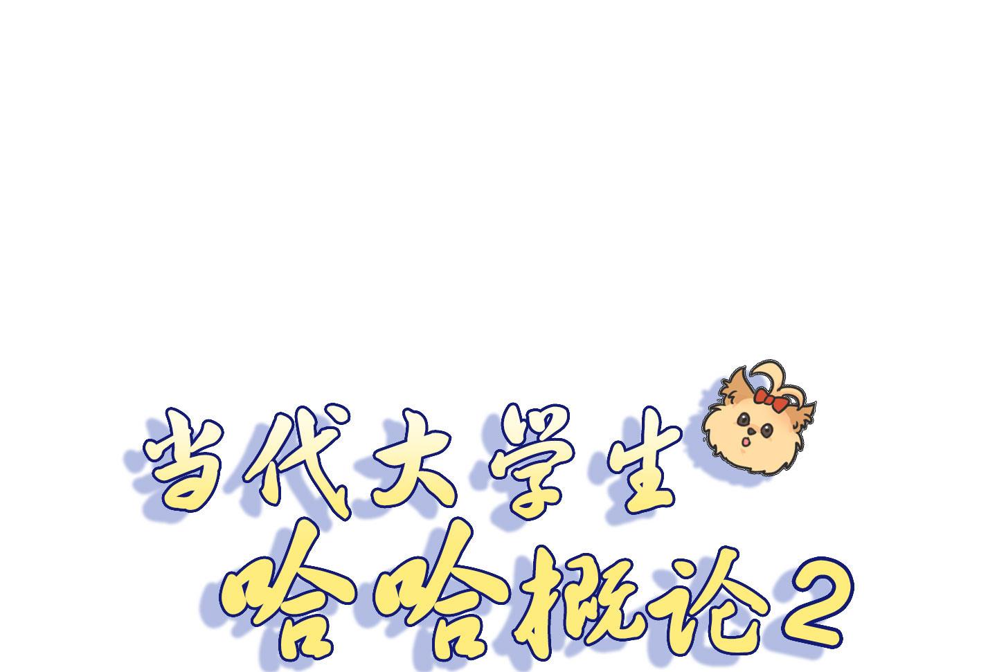 第二季第32话(1/2)-第69话