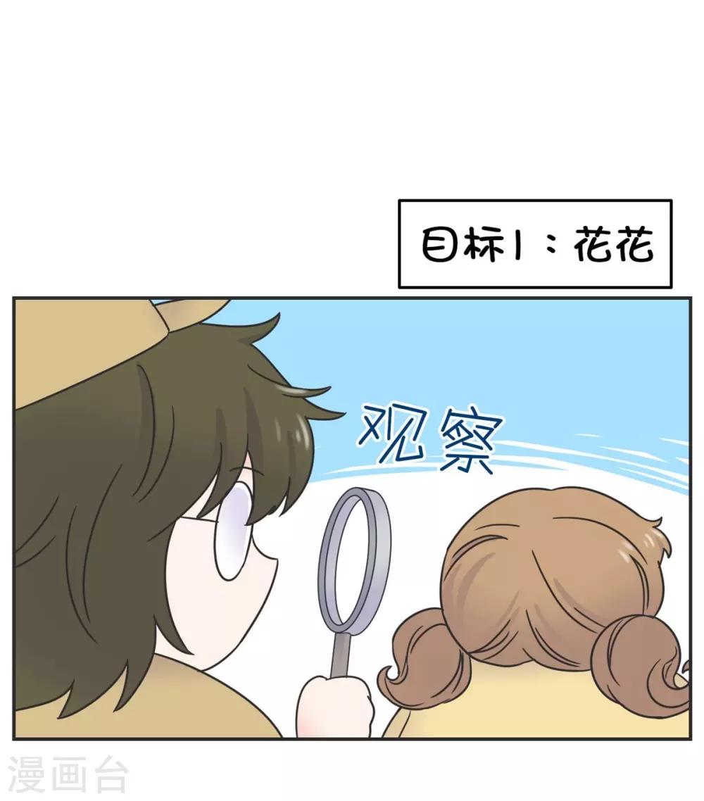 第9话 生日风波-第9话