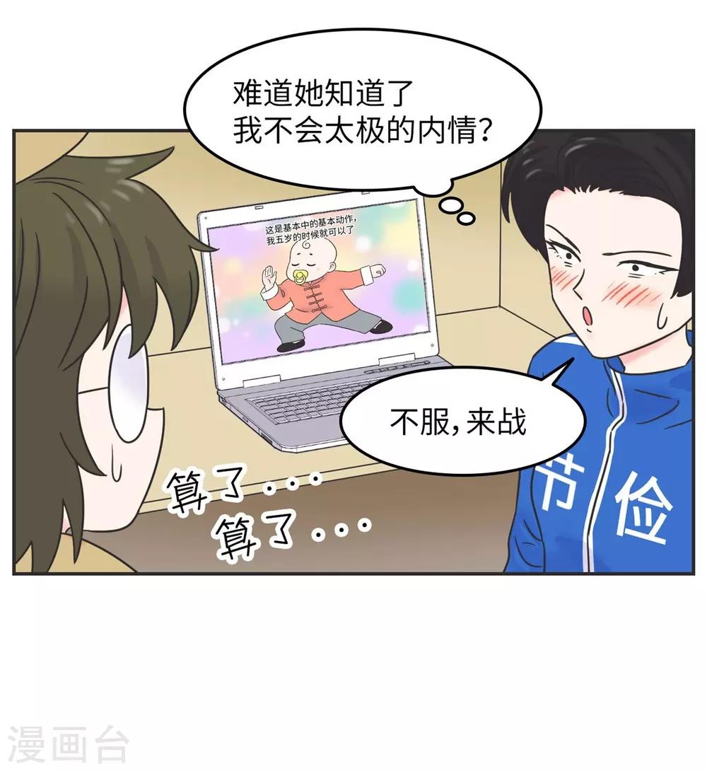 第9话 生日风波-第9话