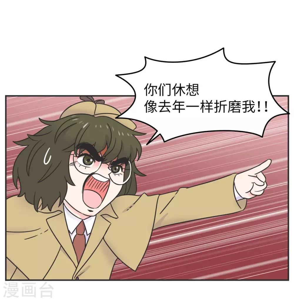 第9话 生日风波-第9话