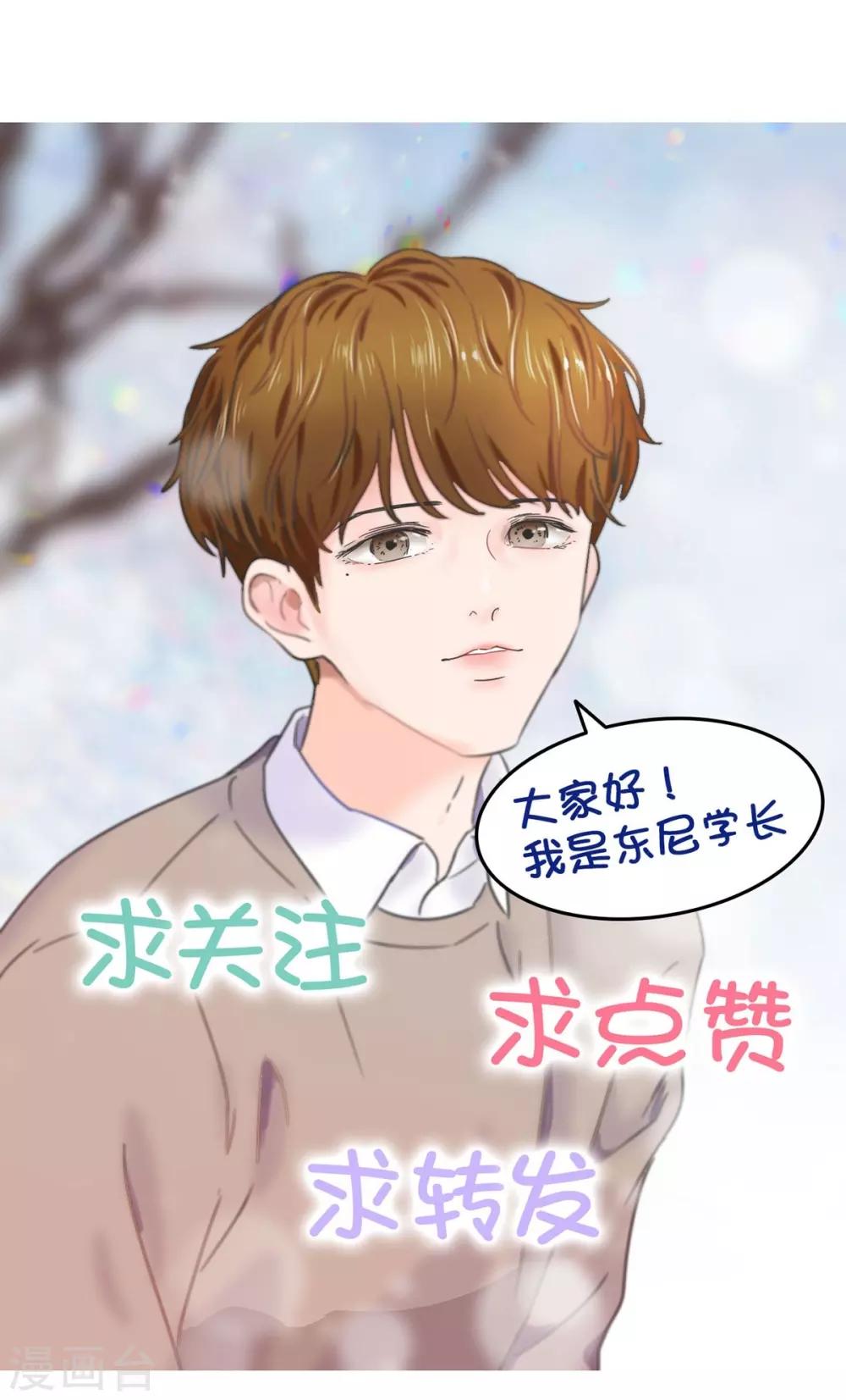 第9话 生日风波-第9话