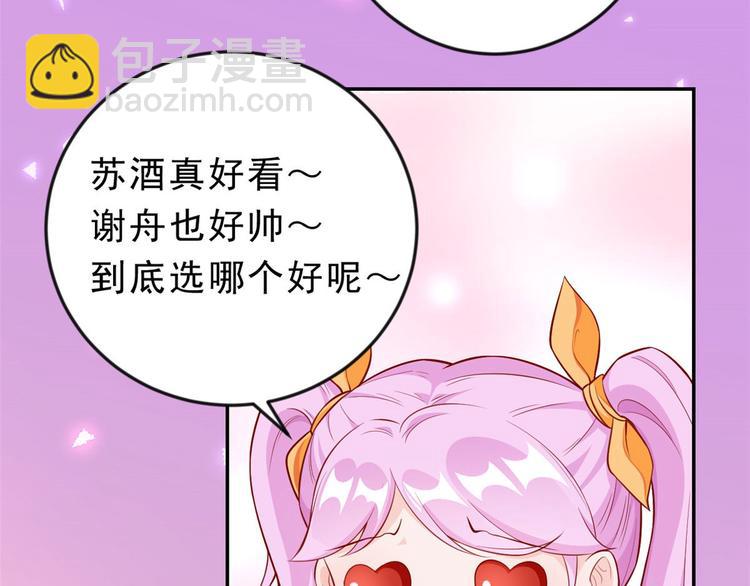 10 全民偶像&mdash;&mdash;明星大挑战(1/3)-第11话
