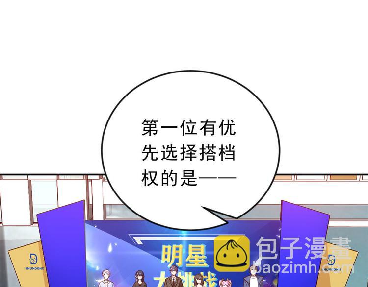10 全民偶像&mdash;&mdash;明星大挑战(1/3)-第11话