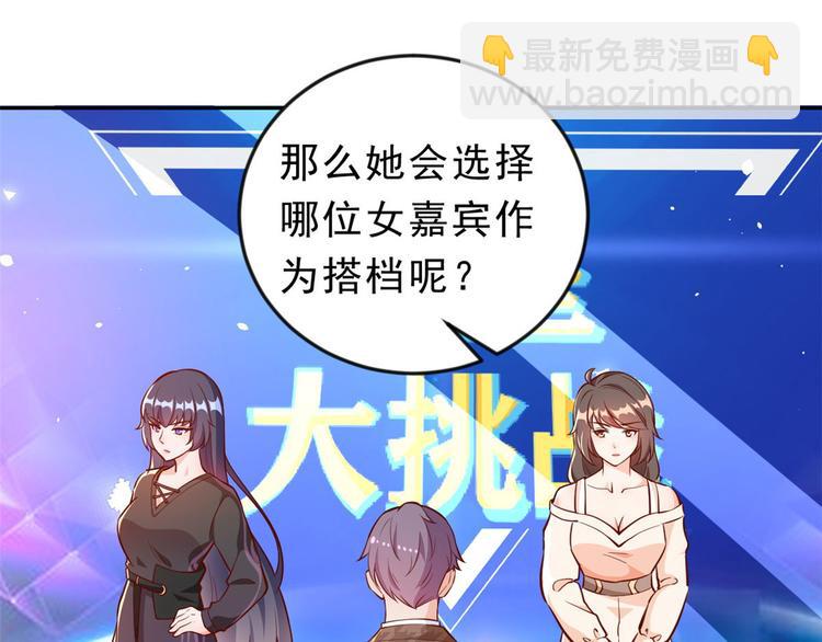 10 全民偶像&mdash;&mdash;明星大挑战(1/3)-第11话