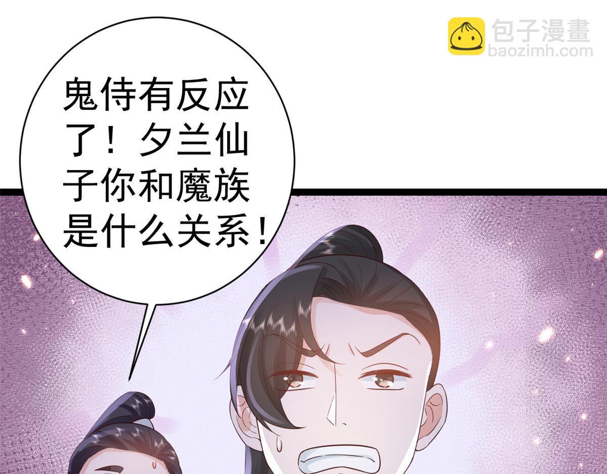 99 无上仙途-倒带，重来！(1/3)-第101话
