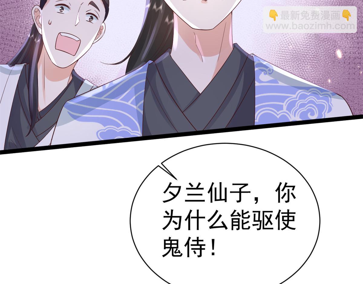 99 无上仙途-倒带，重来！(1/3)-第101话
