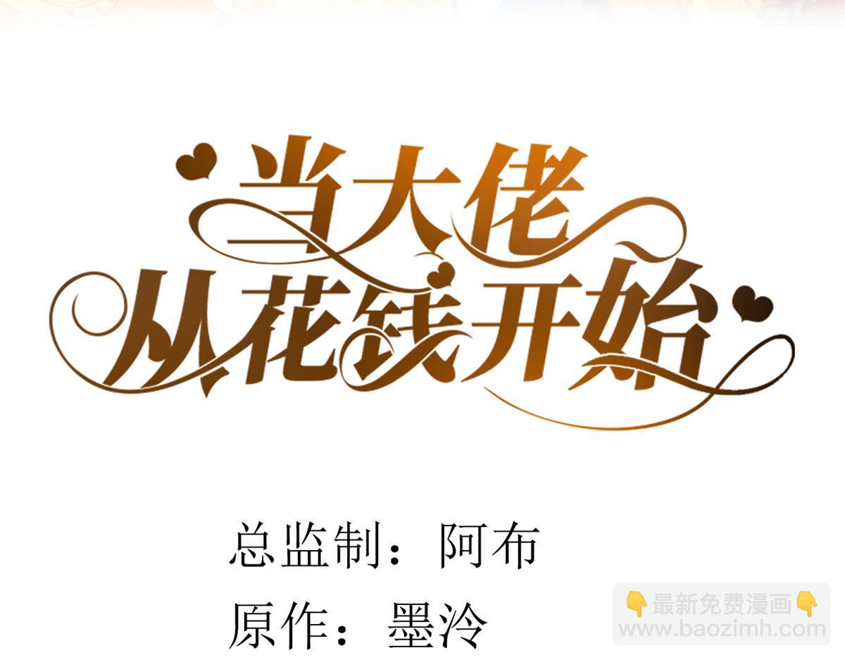 99 无上仙途-倒带，重来！(1/3)-第101话