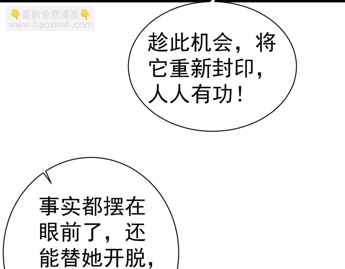 99 无上仙途-倒带，重来！(1/3)-第101话