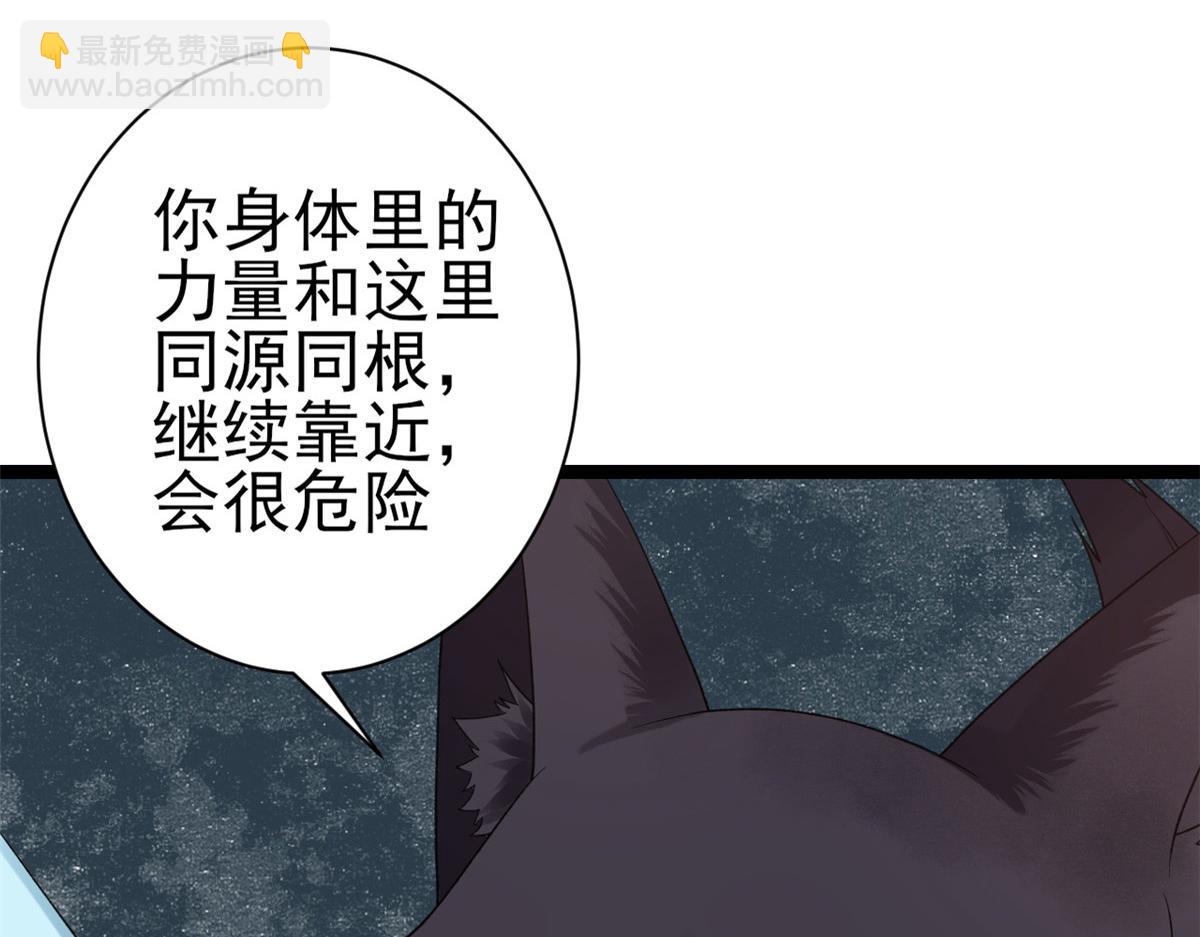 101 无上仙途-上古魔气(1/3)-第103话