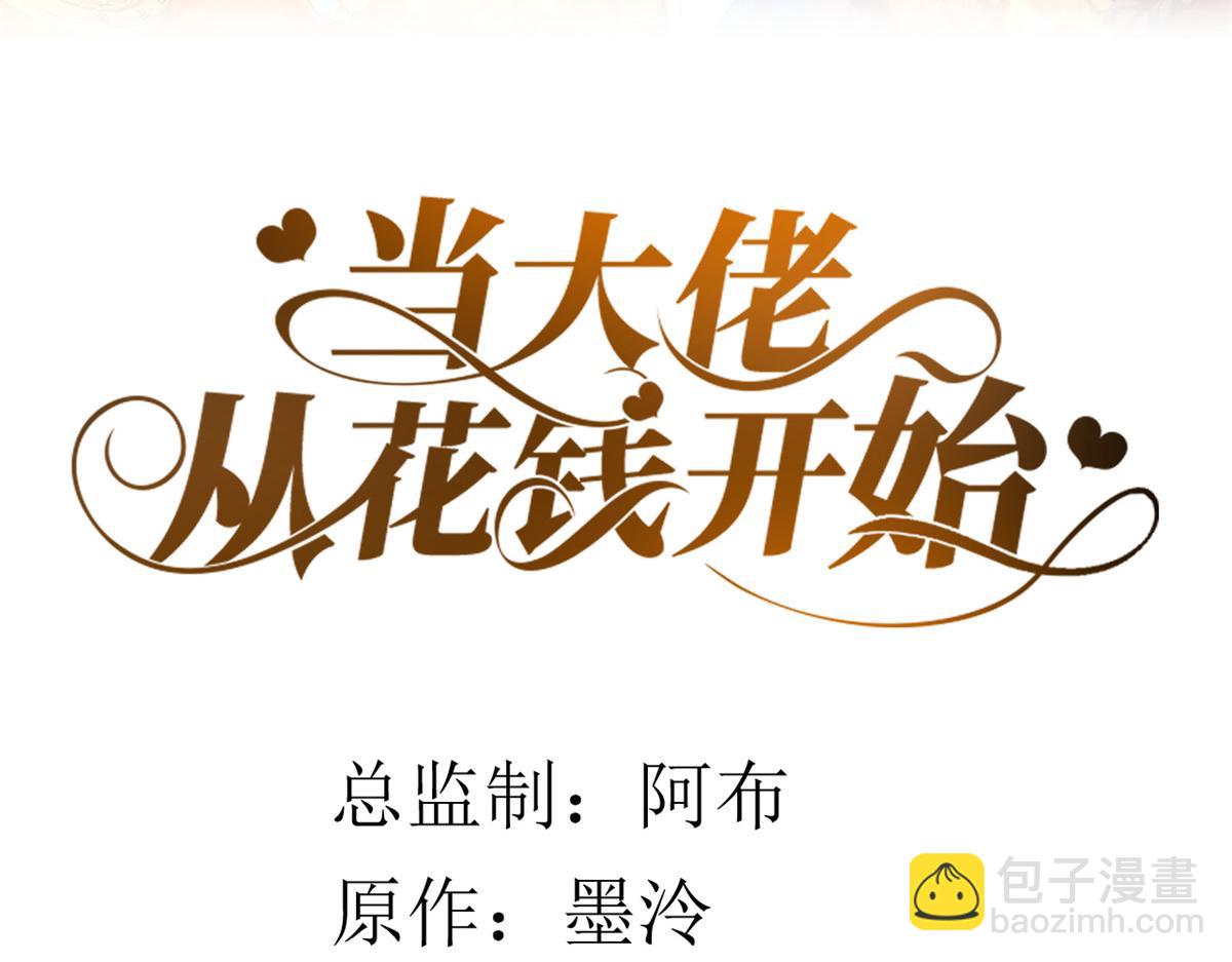 101 无上仙途-上古魔气(1/3)-第103话