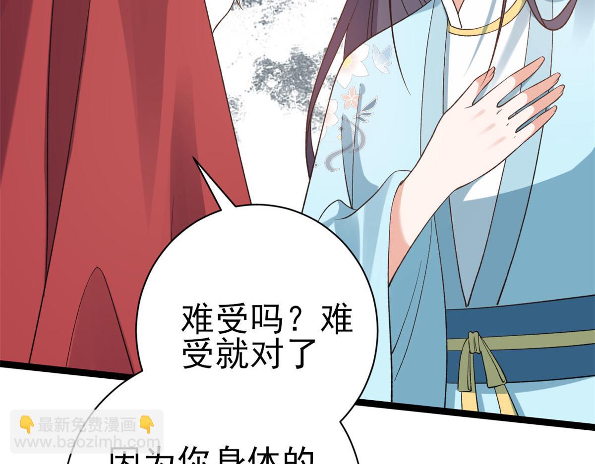 101 无上仙途-上古魔气(1/3)-第103话