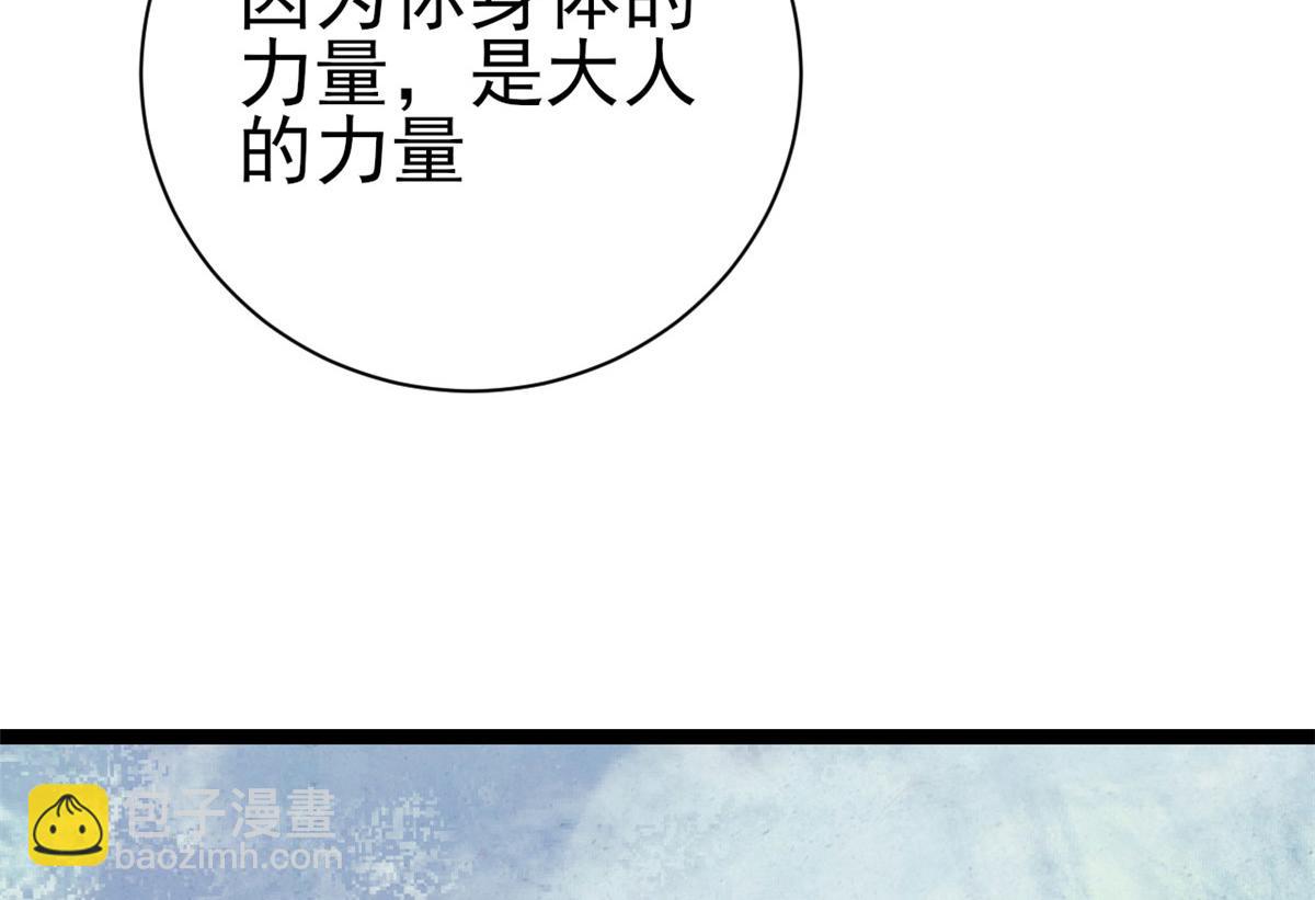 101 无上仙途-上古魔气(1/3)-第103话