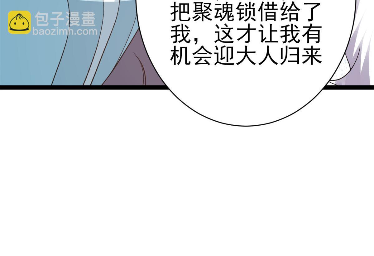 101 无上仙途-上古魔气(1/3)-第103话