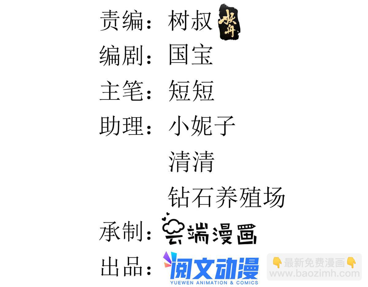 101 无上仙途-上古魔气(1/3)-第103话