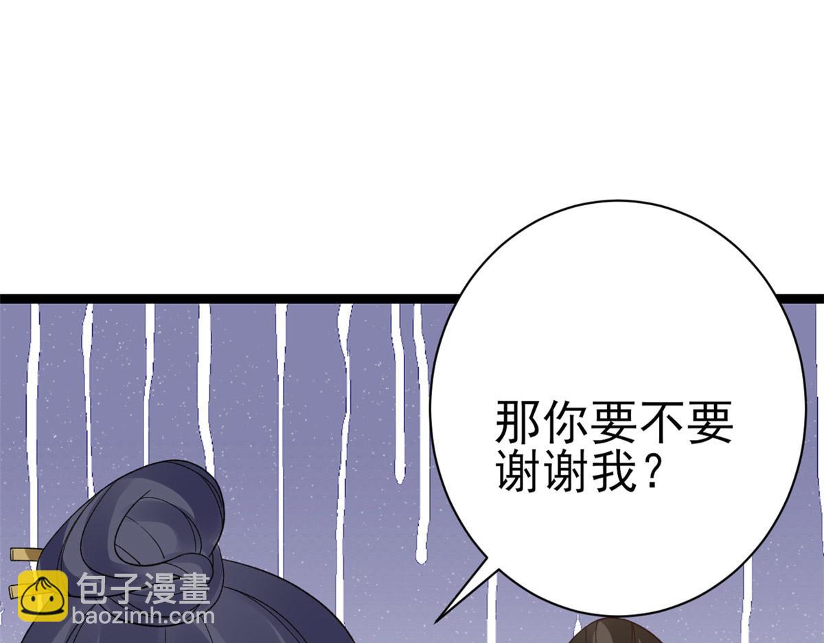 101 无上仙途-上古魔气(1/3)-第103话