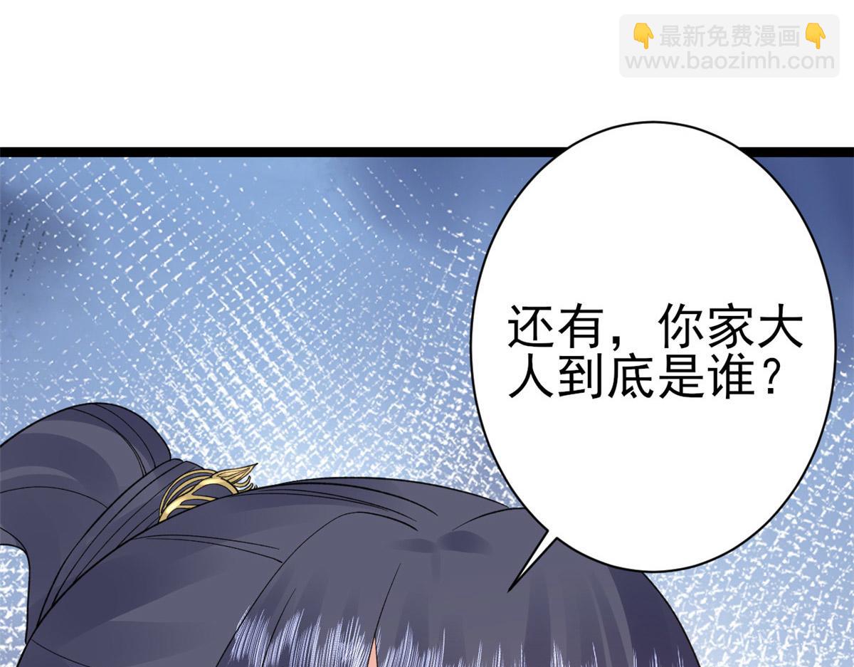 101 无上仙途-上古魔气(1/3)-第103话