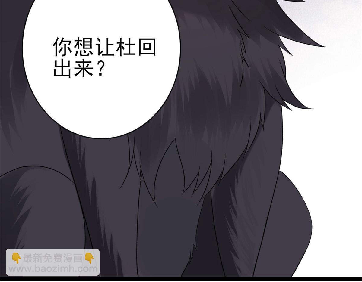 101 无上仙途-上古魔气(1/3)-第103话