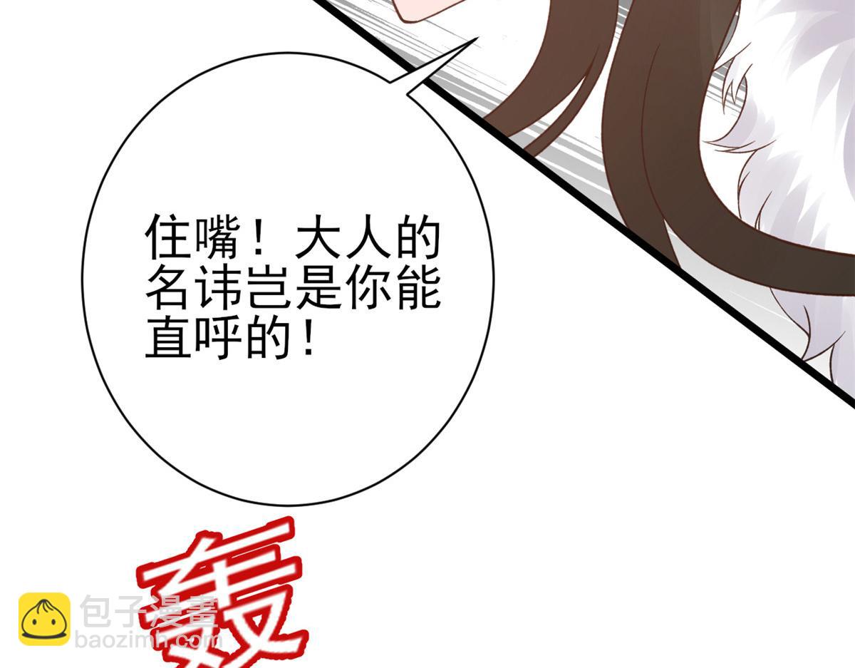 101 无上仙途-上古魔气(1/3)-第103话