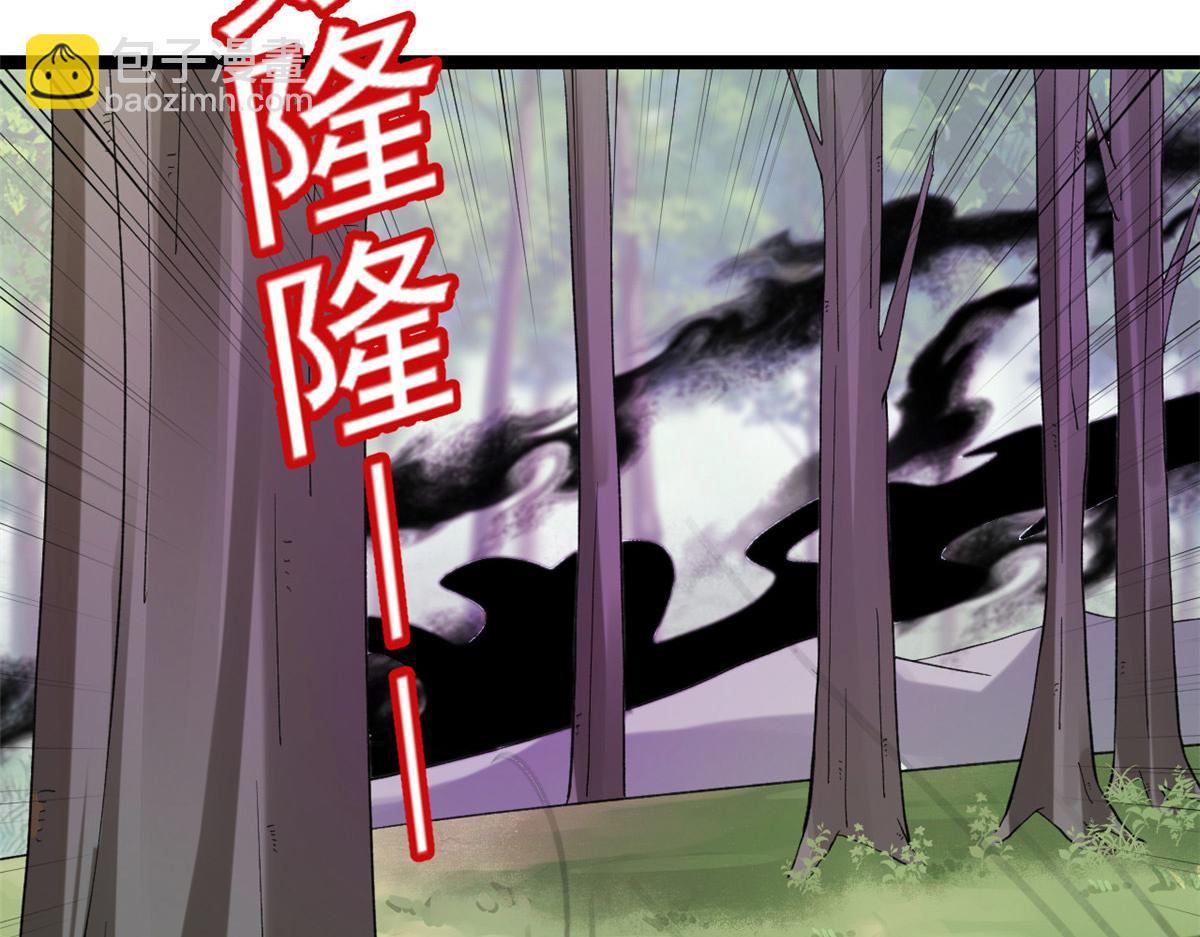 101 无上仙途-上古魔气(1/3)-第103话