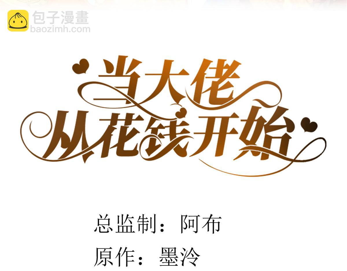 103 无上仙途-重新封印杜回(1/3)-第105话