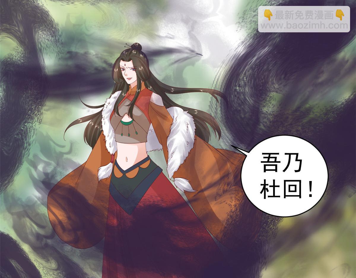 103 无上仙途-重新封印杜回(1/3)-第105话