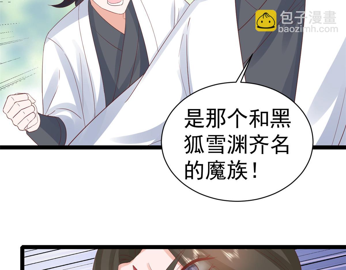103 无上仙途-重新封印杜回(1/3)-第105话