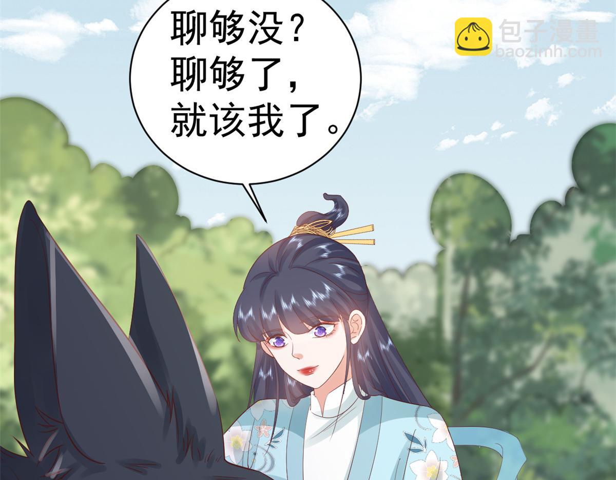 103 无上仙途-重新封印杜回(1/3)-第105话