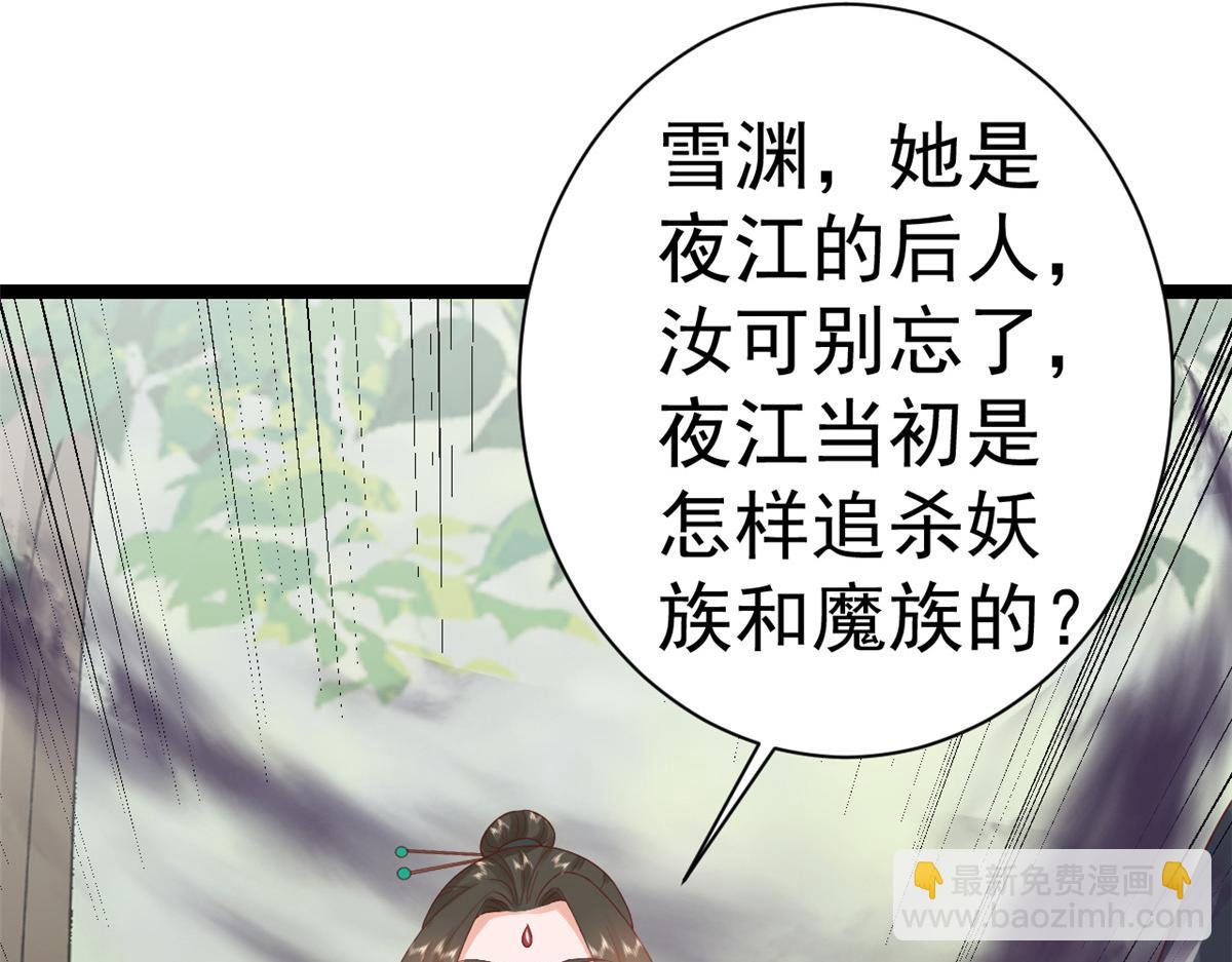 103 无上仙途-重新封印杜回(1/3)-第105话