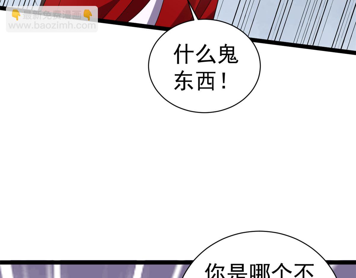 105 无上仙途-快乐的事(1/3)-第107话