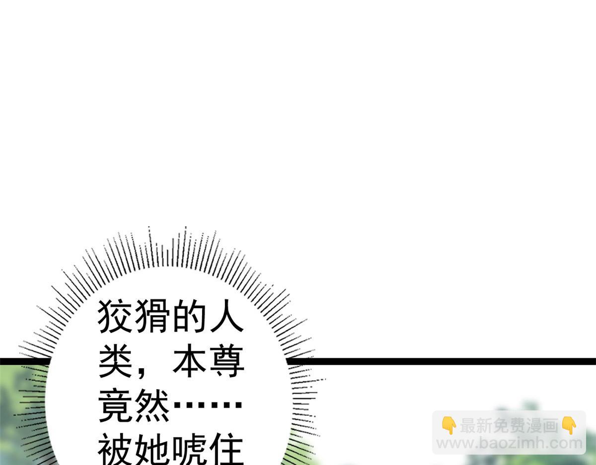 105 无上仙途-快乐的事(1/3)-第107话