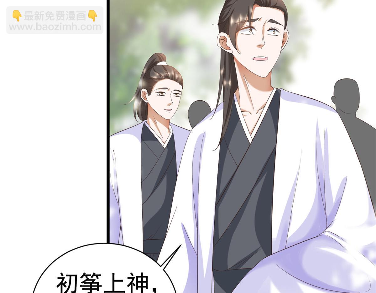 107 无上仙途-春天来了(1/3)-第109话