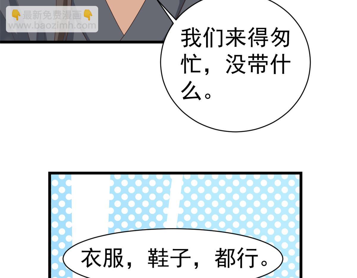 107 无上仙途-春天来了(1/3)-第109话