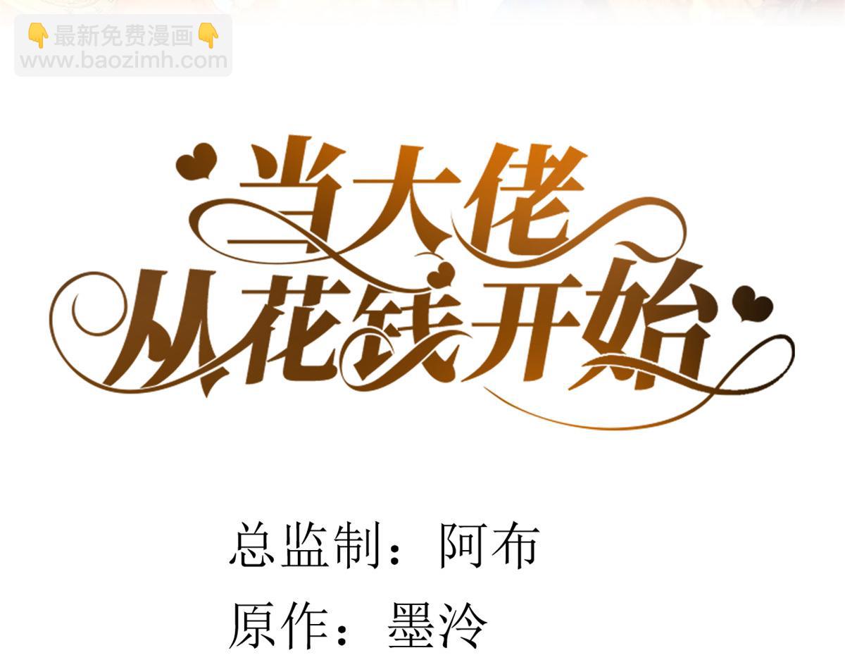 107 无上仙途-春天来了(1/3)-第109话