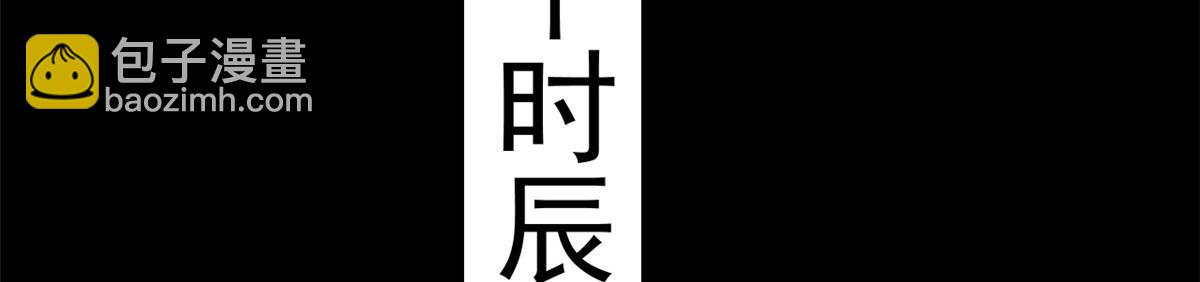 107 无上仙途-春天来了(1/3)-第109话