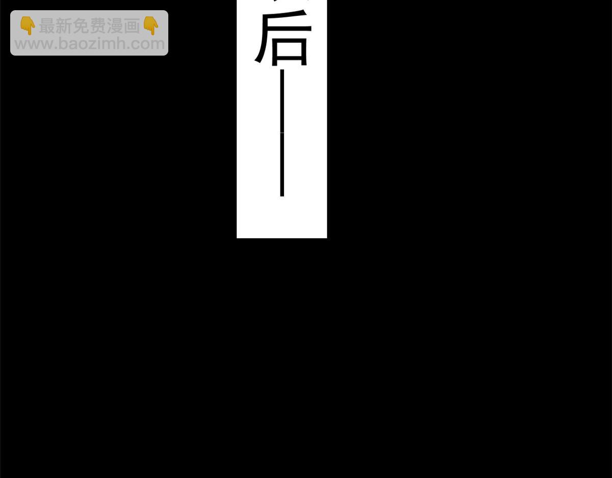 107 无上仙途-春天来了(1/3)-第109话