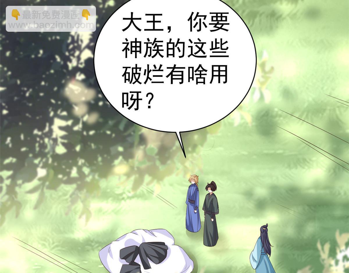 107 无上仙途-春天来了(1/3)-第109话