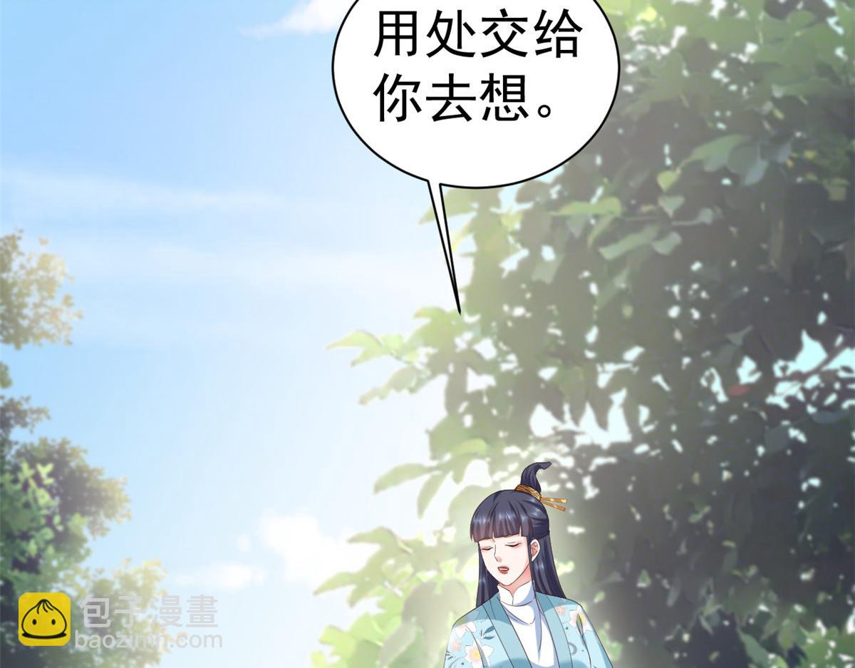 107 无上仙途-春天来了(1/3)-第109话