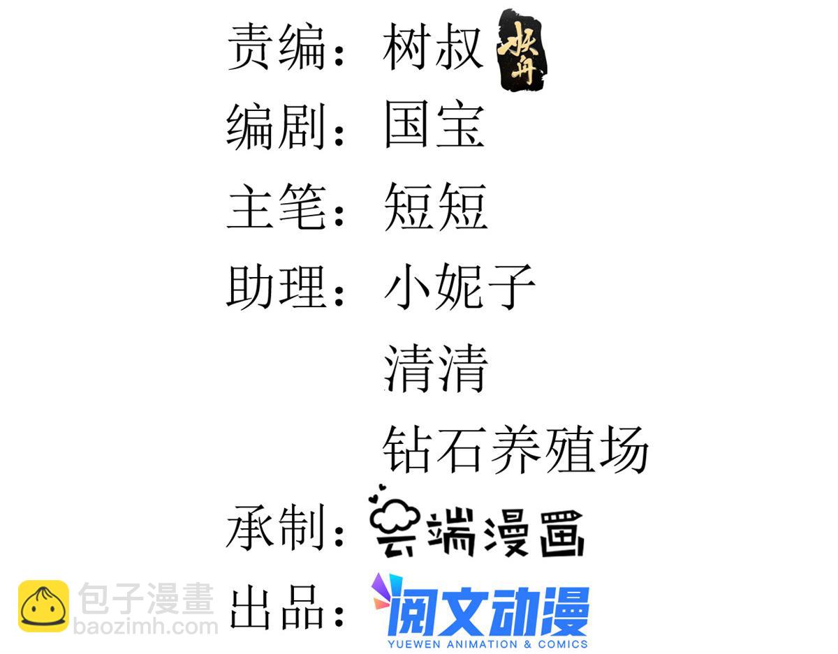 107 无上仙途-春天来了(1/3)-第109话