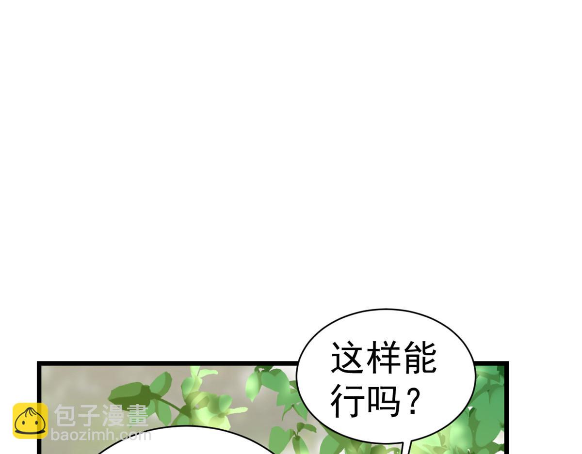 107 无上仙途-春天来了(1/3)-第109话