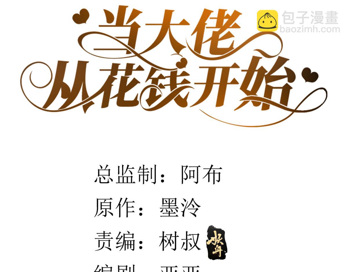 109 问仙黄泉-对方的目的(1/3)-第111话