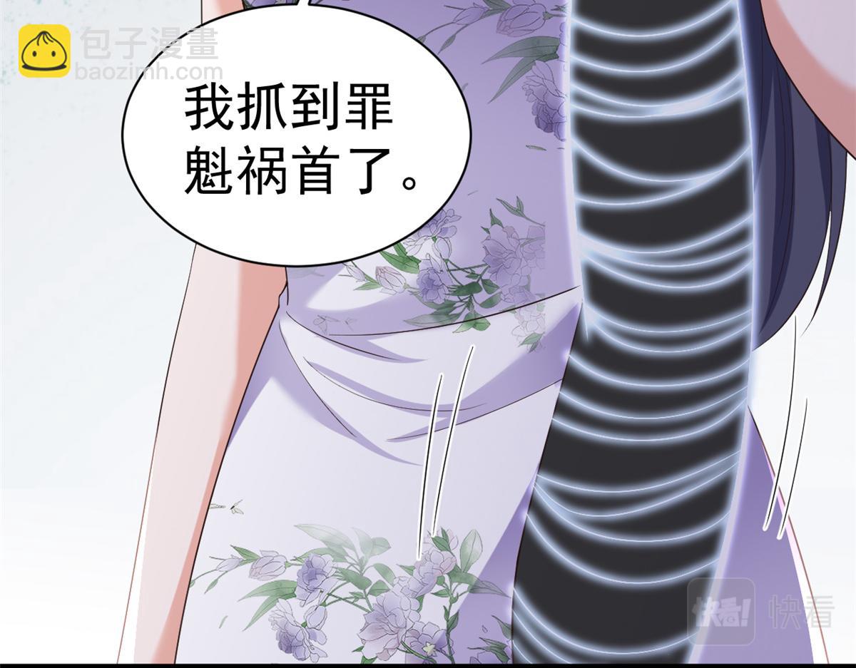 111 问仙黄泉-抓到罪魁祸首(1/3)-第113话