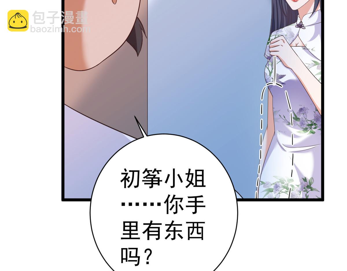 111 问仙黄泉-抓到罪魁祸首(1/3)-第113话